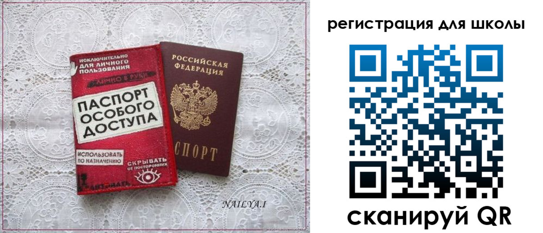 регистрация для школы в Альметьевске