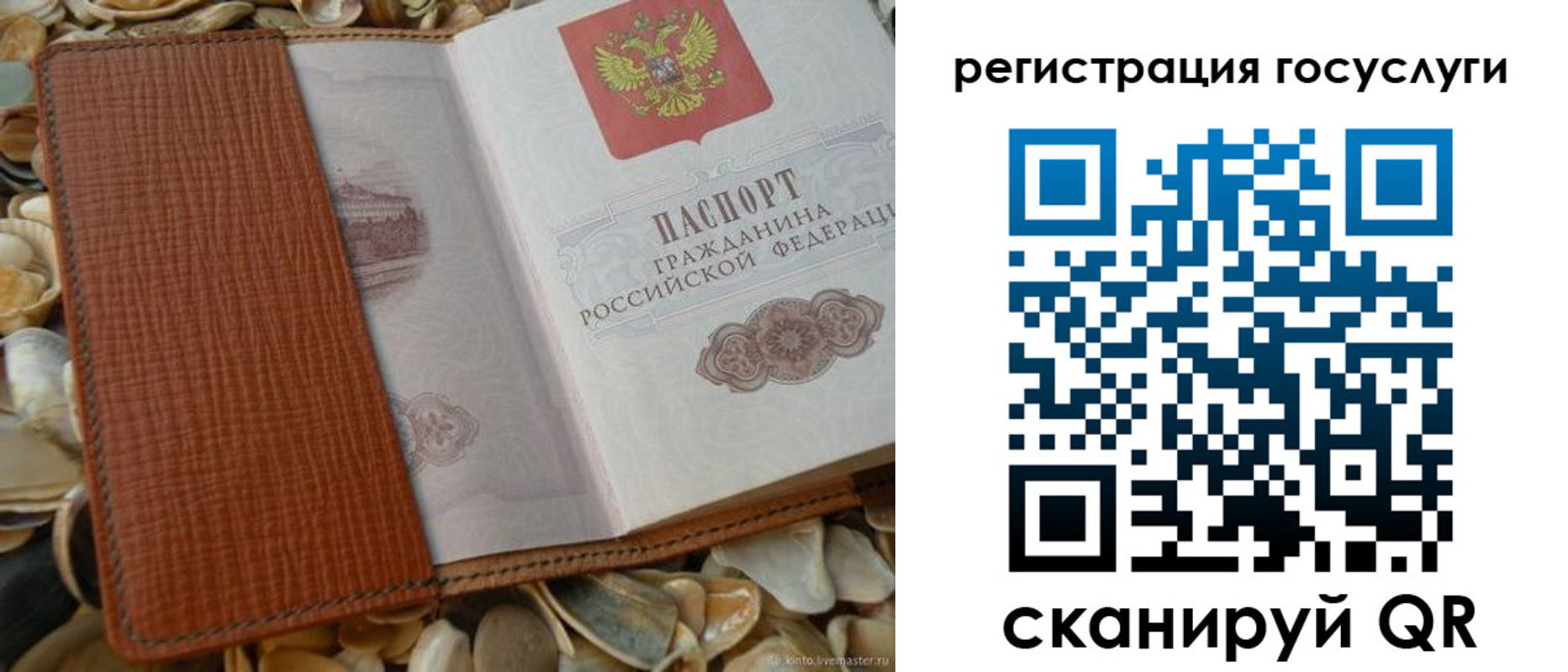 временная регистрация в квартире в Альметьевске