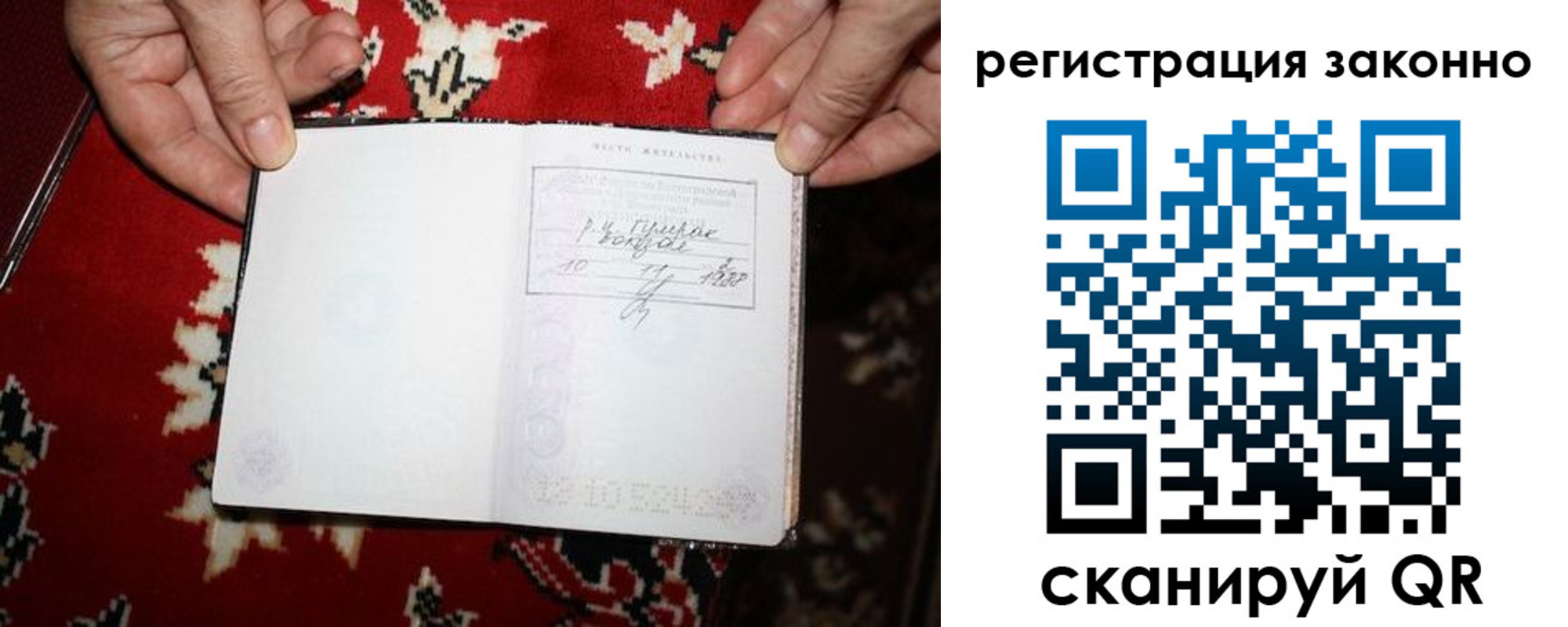 временная регистрация для школы в Альметьевске